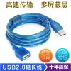 Rallonge USB - Ref 435500