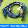 Rallonge USB - Ref 435536