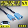 Rallonge USB - Ref 435551