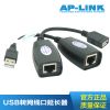 Rallonge USB - Ref 435594