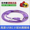Rallonge USB - Ref 435606