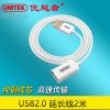 Rallonge USB - Ref 435618