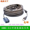 Rallonge USB - Ref 435671