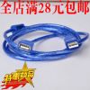 Rallonge USB - Ref 435686