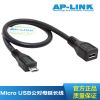 Rallonge USB - Ref 435701