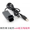 Rallonge USB - Ref 435711