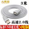 Rallonge USB - Ref 435725