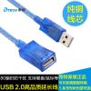 Rallonge USB - Ref 435776