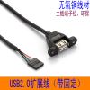 Rallonge USB - Ref 435790