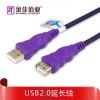 Rallonge USB - Ref 435792