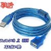 Rallonge USB - Ref 435796