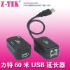 Rallonge USB - Ref 435848