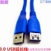 Rallonge USB - Ref 435858