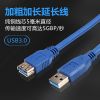 Rallonge USB - Ref 435861