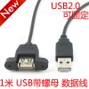 Rallonge USB - Ref 435866