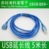 Rallonge USB - Ref 435890