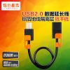 Rallonge USB - Ref 435924