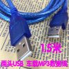 Rallonge USB - Ref 435945