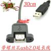 Rallonge USB - Ref 435978