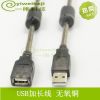 Rallonge USB - Ref 435982