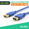 Rallonge USB - Ref 435988