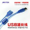 Rallonge USB - Ref 436009
