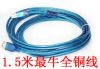 Rallonge USB - Ref 436013