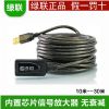 Rallonge USB - Ref 436113