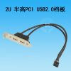 Rallonge USB - Ref 436137