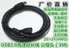 Rallonge USB - Ref 436161