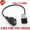 Rallonge USB - Ref 436173