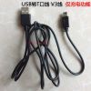 Rallonge USB - Ref 436202
