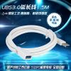 Rallonge USB - Ref 436251