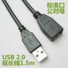 Rallonge USB - Ref 436252