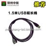 Rallonge USB - Ref 436305