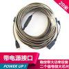 Rallonge USB - Ref 436310