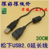 Rallonge USB - Ref 436333