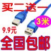 Rallonge USB - Ref 436347