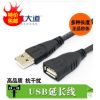 Rallonge USB - Ref 436351