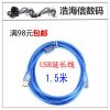 Rallonge USB - Ref 436353