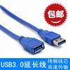 Rallonge USB - Ref 436354