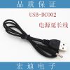 Rallonge USB - Ref 436360