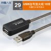 Rallonge USB - Ref 436487