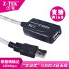Rallonge USB - Ref 436493