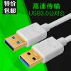 Rallonge USB - Ref 436515