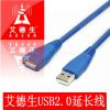 Rallonge USB - Ref 436638