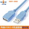 Rallonge USB - Ref 436709