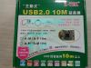 Rallonge USB - Ref 436818