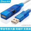 Rallonge USB - Ref 436819