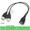 Rallonge USB - Ref 436845